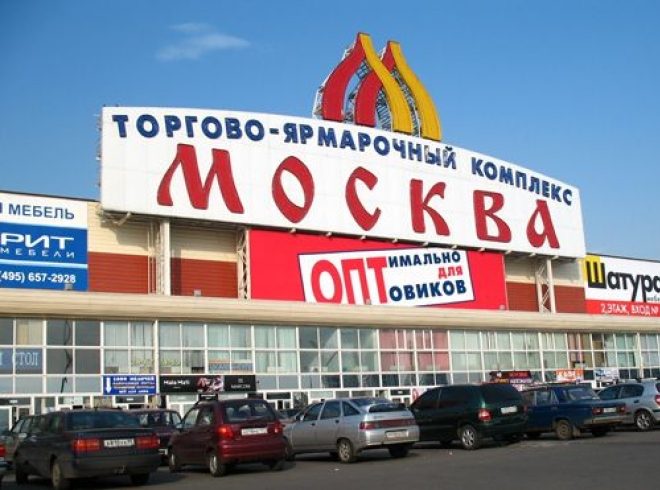 Тяк люблино. ТЯК Москва в Люблино. Рынок ТЯК Москва. Оптовый рынок ТЯК. Оптовый рынок ТЯК Москва.